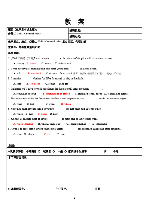 高中英语必修二 unit1最新教案和讲义