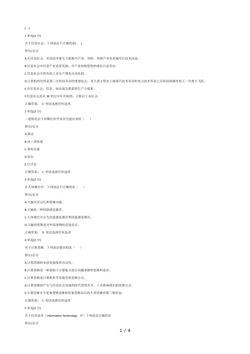 山东大学计算机选择题整理