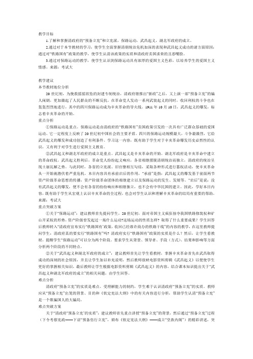 清统治危机-例子