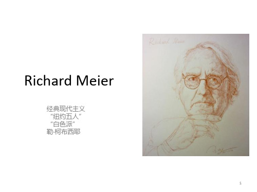 理查德迈耶 经典现代主义  大师作品分析ppt课件