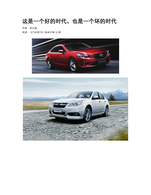 这是一个好的时代,也是一个坏的时代