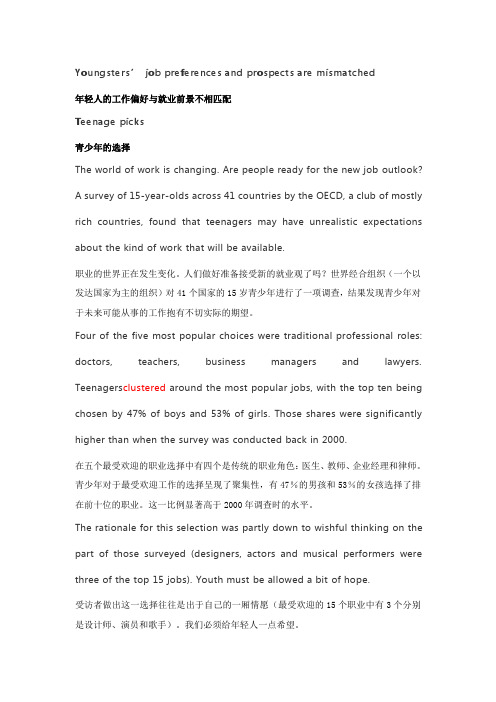 考研英语经济学人文章阅读训练2020021502