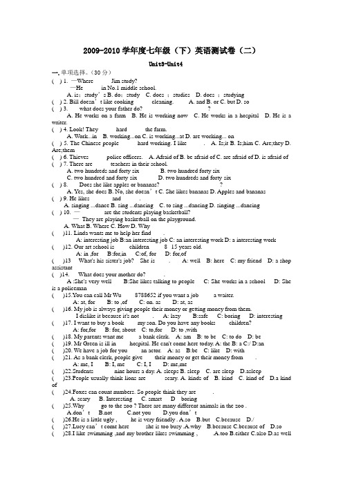 【免费】2009-2010学年度七年级(下)英语测试卷及答案(10--2)