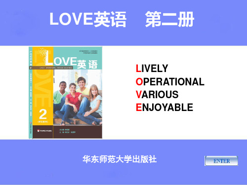 LOVE英语2课件U2  