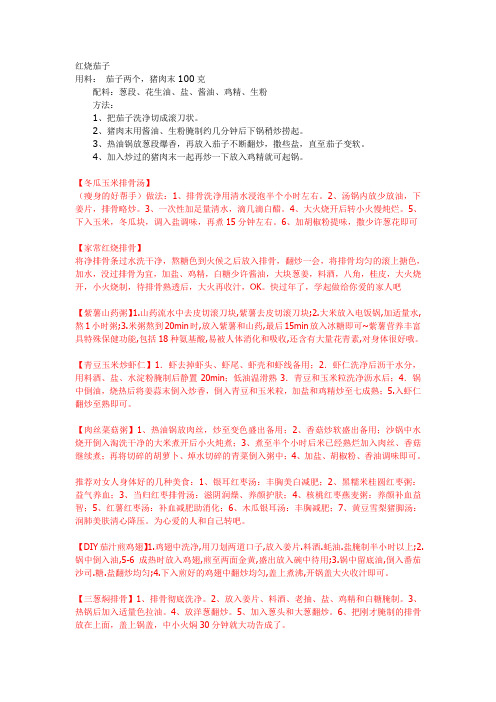 冬瓜玉米排骨汤