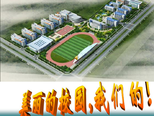 新航路开辟上课课件.ppt