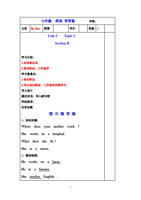 七年级英语导学案 Unit 3 Topic 2 Section B