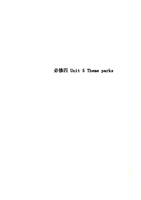 必修四 Unit 5 Theme parks