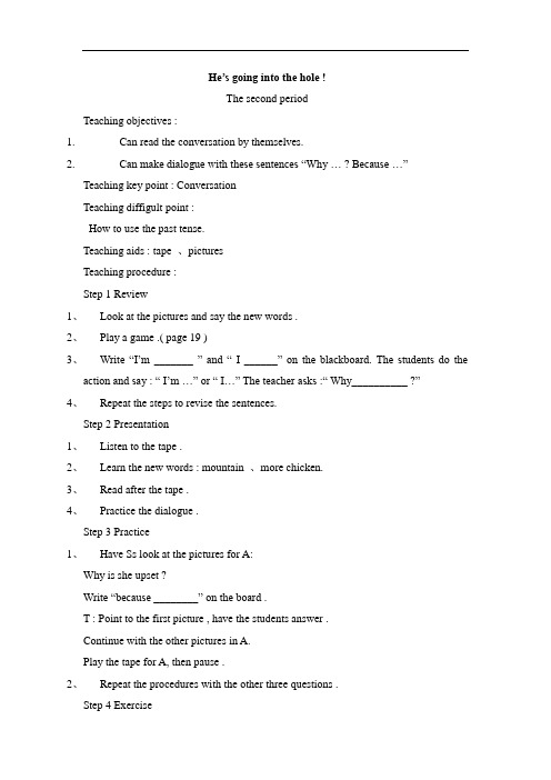 开心学英语六上《Unit 3 How often do you go hiking》word教案