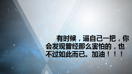 五项管理读书笔记PPT课件