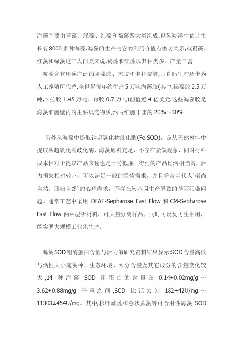 化妆品中的藻类提取物