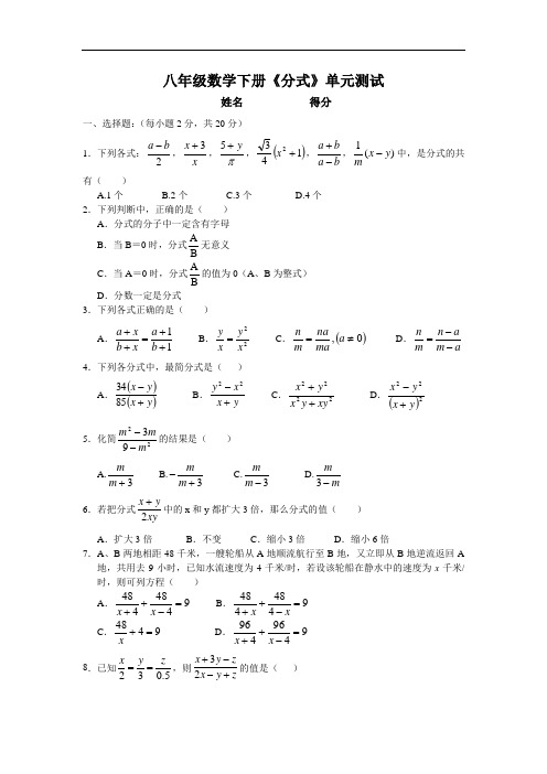 华师大版数学八下第16章《分式》综合水平测试题