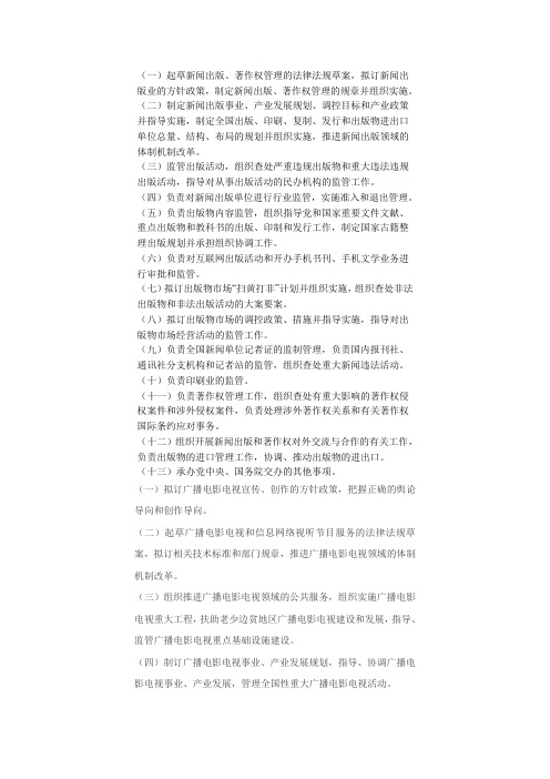 传媒伦理与法规