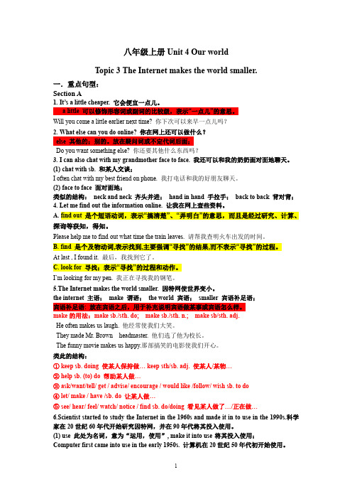 (完整word版)2015年秋季仁爱英语八年级上册Unit4topic3重点知识点总结及练习