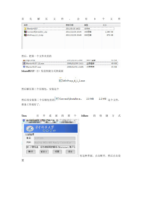 一看即会——设置校园网手机无线上网全教程