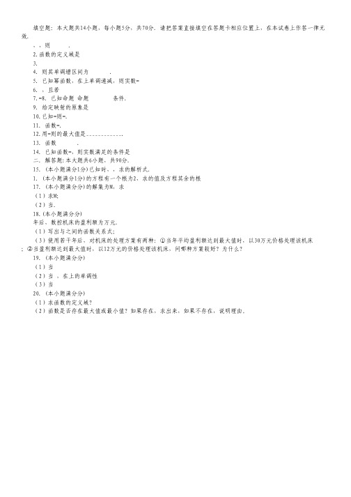 江苏省泰州市第二中学2012-2013学年高二下学期模拟考试数学(文)试题(无答案).pdf