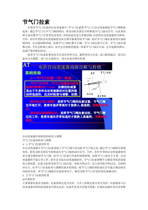 预备技师复习题