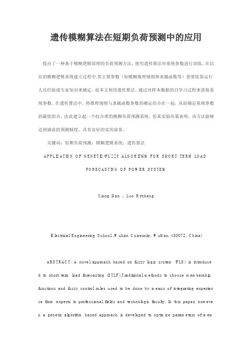 模糊算法