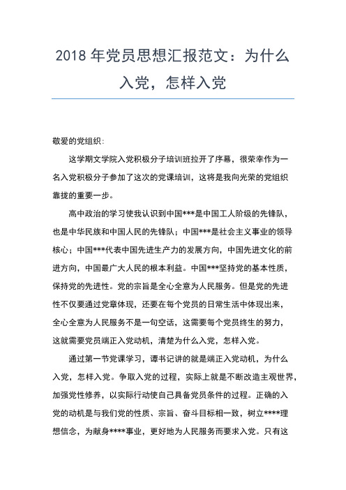 2019年最新8月思想汇报范文：庆祝党的第91个生日思想汇报文档【五篇】