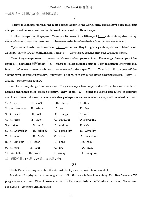 M1—M3综合练习Word 文档 (4)(外研版)