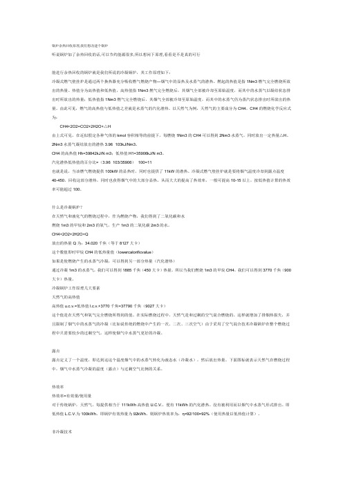 锅炉余热回收原理