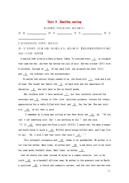 高考英语一轮复习 Unit 2 Healthy eating(测)(含解析)新人教版必修3