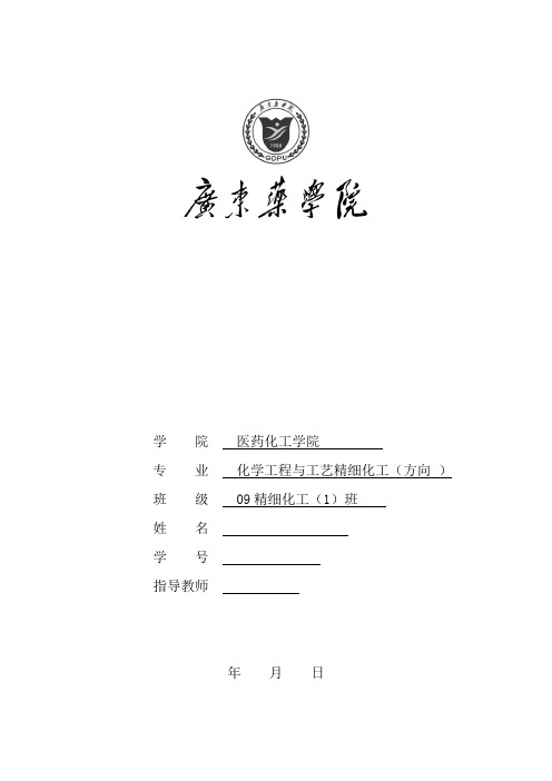 毕业设计论文：丙酮-水的填料塔分离