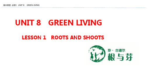 新北师大版必修三：unit 8 green living lesson 1 课件