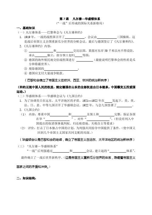 九下3课 凡-华体系