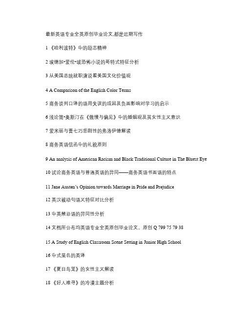 礼貌原则在英汉语言文化差异中的应用