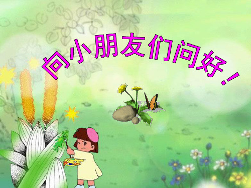 (一下)美术优秀课件-10我和昆虫 ｜人美版 PPT(42页)