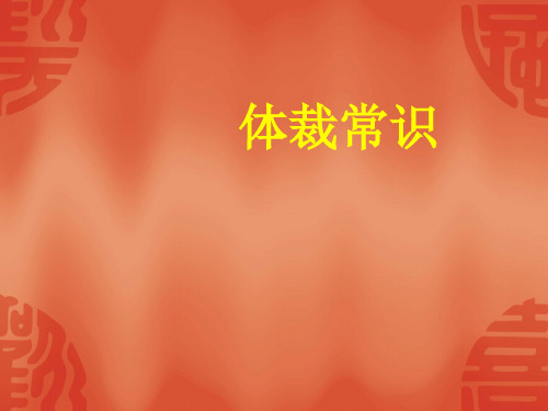 音乐的体裁