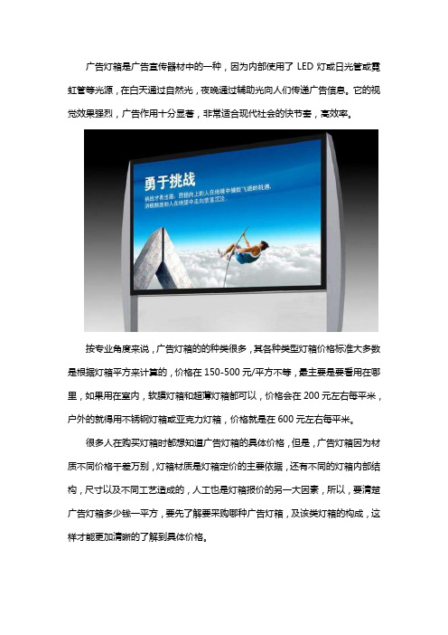 广告灯箱多少钱一个