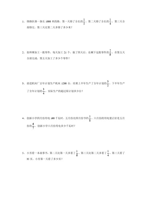 应用题