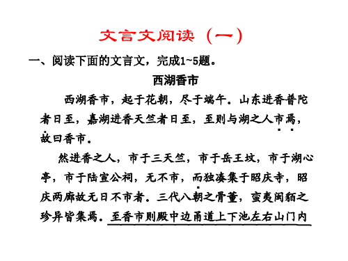 大纲版语文一轮复习讲义古诗文阅读 第一章 文言文阅读(一)汇总