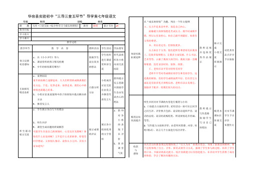 成长的口语交际