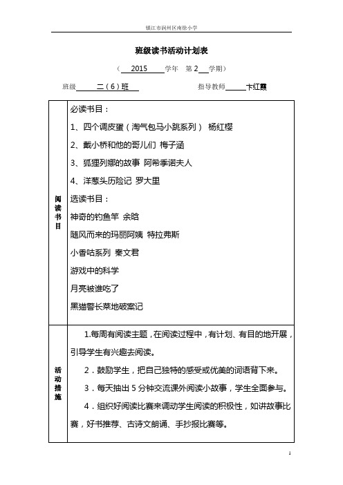 二(6读书)