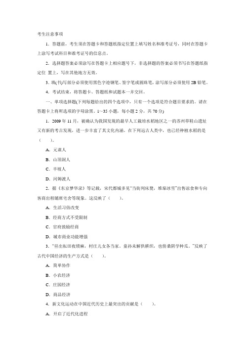2013年政法干警《文化综合》全真模拟预测试卷及解析(二)