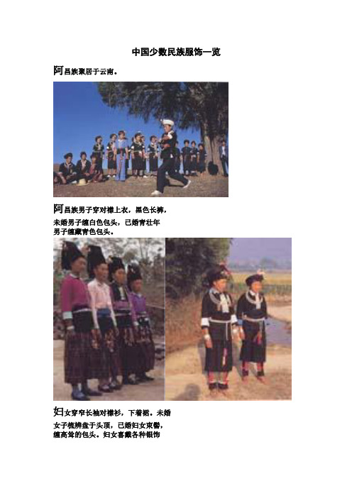 西南