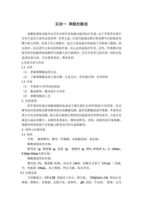 调味品讲义