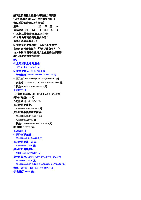 股票问题
