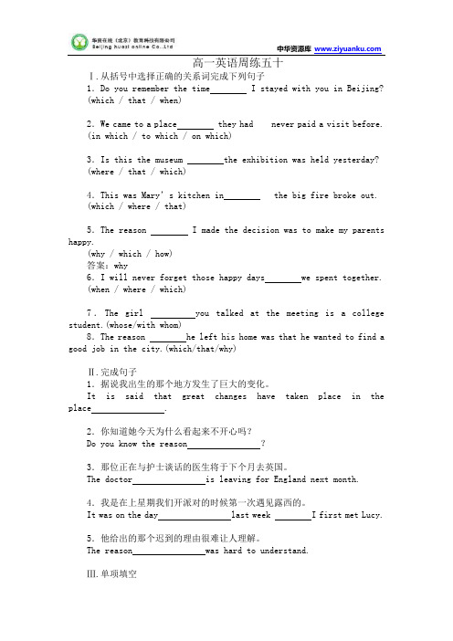河北省保定市高阳中学2014-2015学年高一上学期第十二次周练英语试题