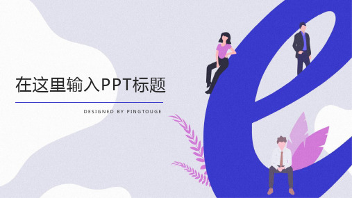 传统大气亮丽唯美矢量动态企业宣传ppt模板