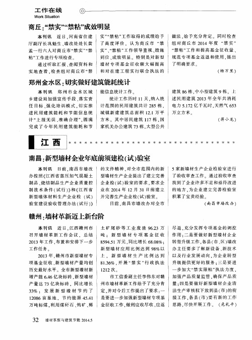 商丘：“禁实”“禁粘”成效明显