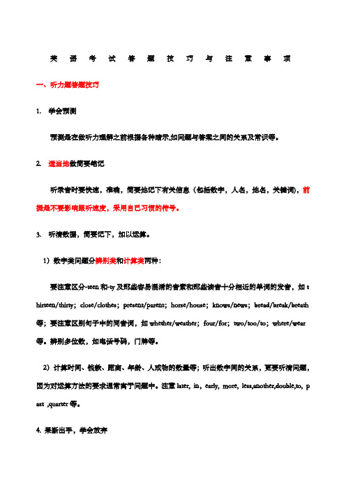 河南省中考英语考前指导