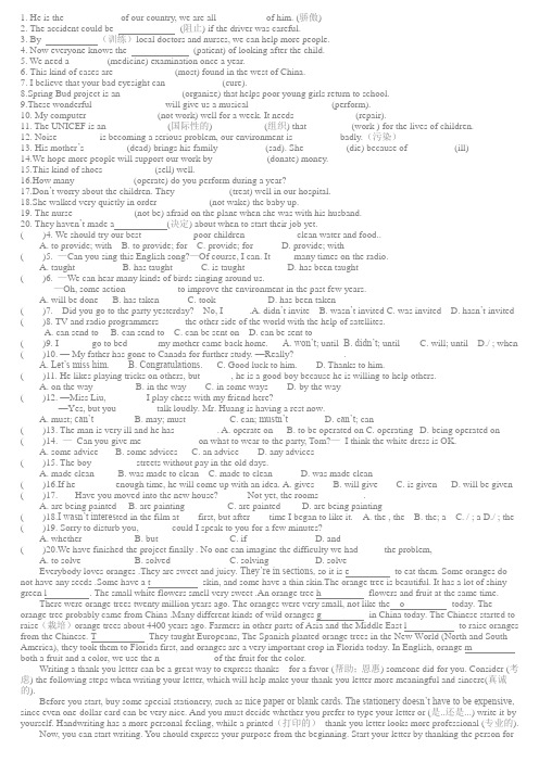 译林版牛津英语8B unit7单元练习