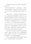 二胡讲稿