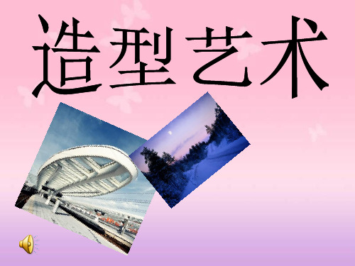 造型艺术之摄影