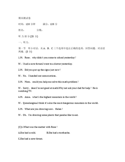 2020春八年级英语下册期末测试卷(含答案人教新目标版)