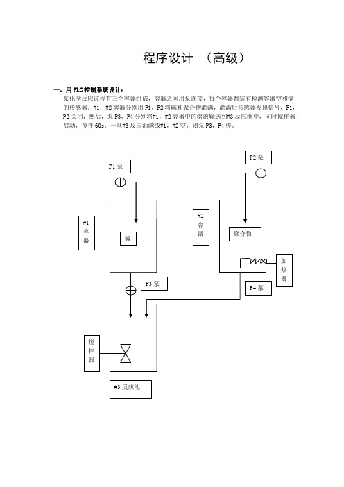 电工试题